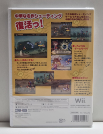 Wii The Adventures of Michael and Maymay (factory sealed) JPN