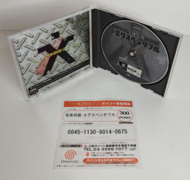 Dreamcast Expendable (CIB) Japanese version