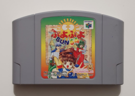 N64 Puyo Puyo Sun 64 (cart only) JPN