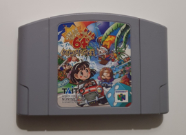 N64 BAKUSHō JINSEI 64: MEZASE! RESORT Ō (cart only) JPN