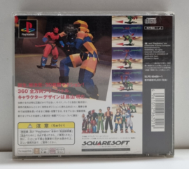 PS1 Tobal N°1 (boxed) Japanese version