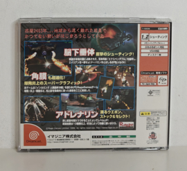 Dreamcast Expendable (CIB) Japanese version