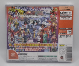 Dreamcast Sunrise Eiyuutan (factory sealed) Japanese version