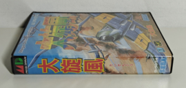 Mega Drive Daisenpu (CIB) Japanese version