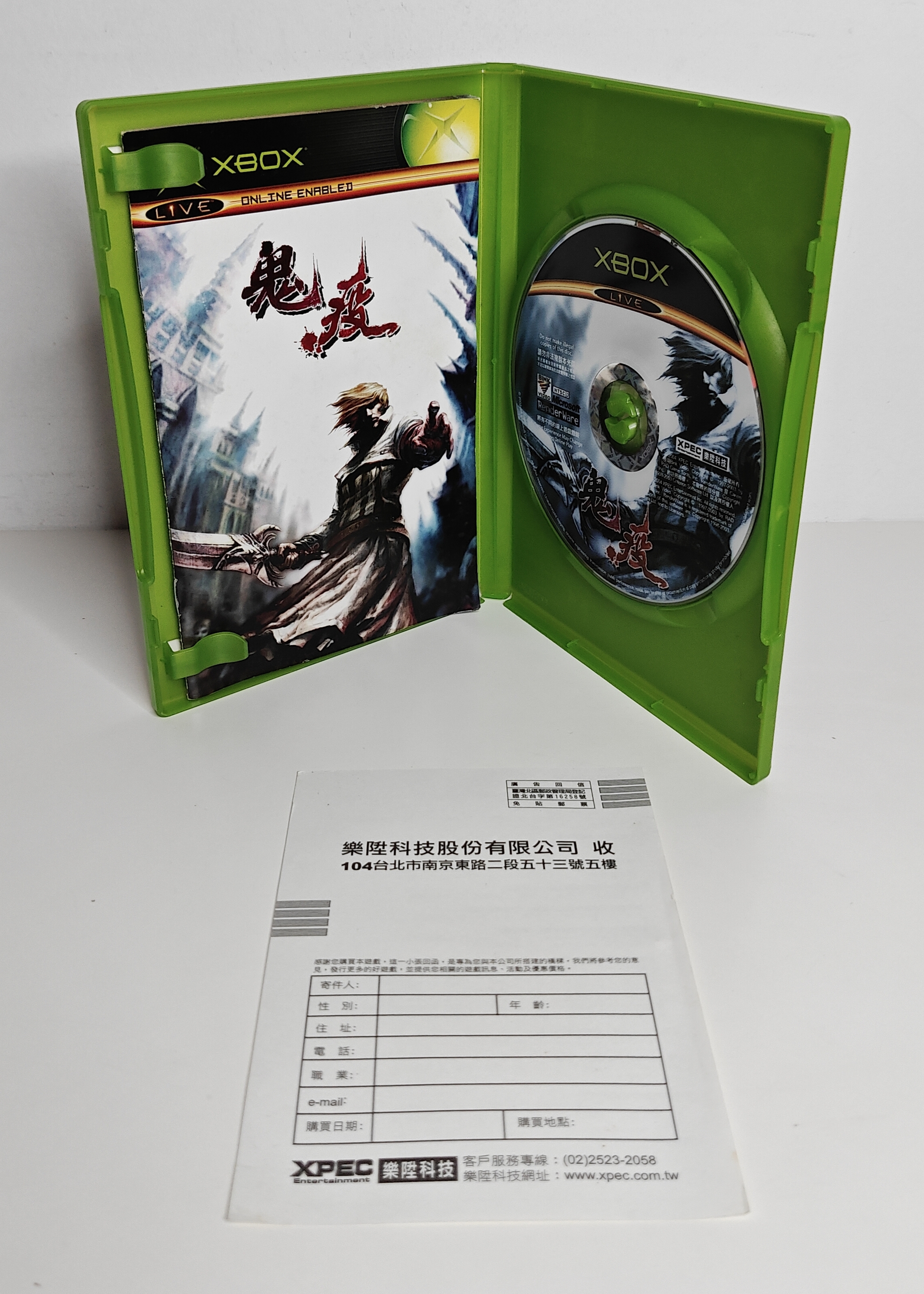 Xbox Daemon Vector (CIB) NTSC-J Chinese release