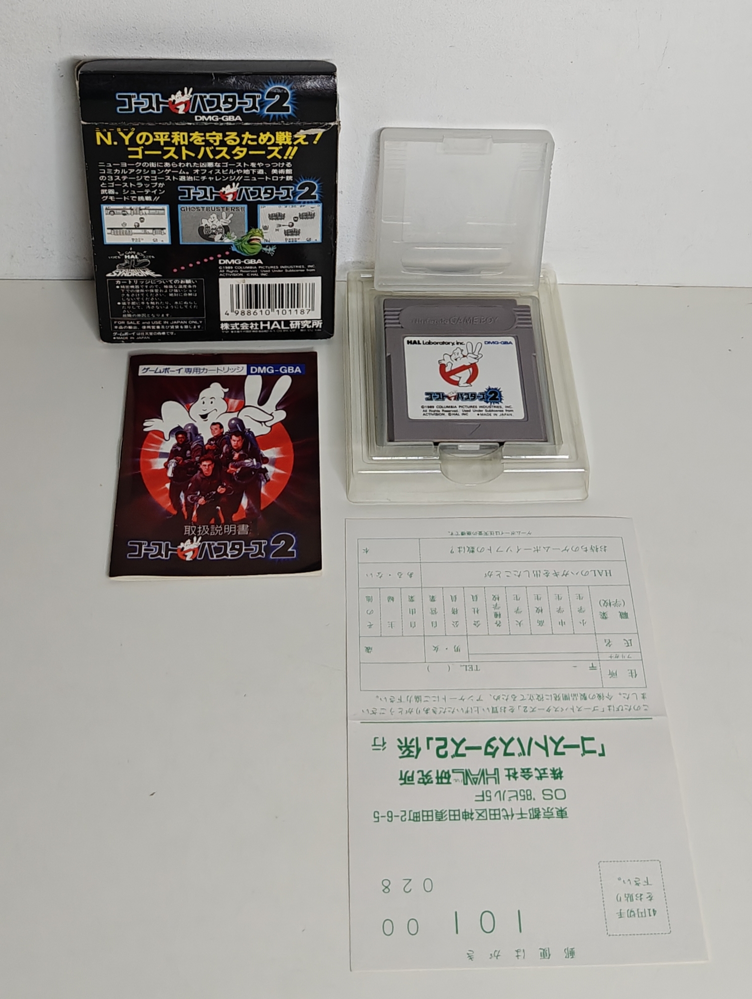 GB Ghostbusters II (CIB) JPN