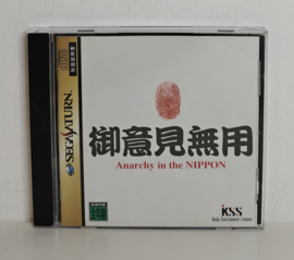 Saturn Anarchy in the Nippon (CIB) Japanese version