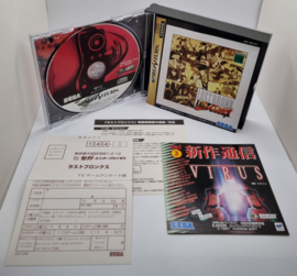 Saturn Last Bronx (CIB) Japanese version