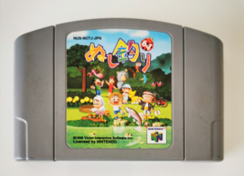 N64 Nushi Tsuri 64 (cart only) JPN