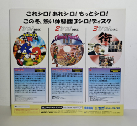 Sega Saturn Trial Discs (complete) Japan exclusive