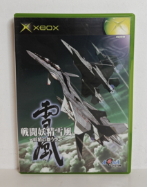 Xbox Sentou Yousei Yukikaze: Yousei no Mau Sora (CIB) Japanese version