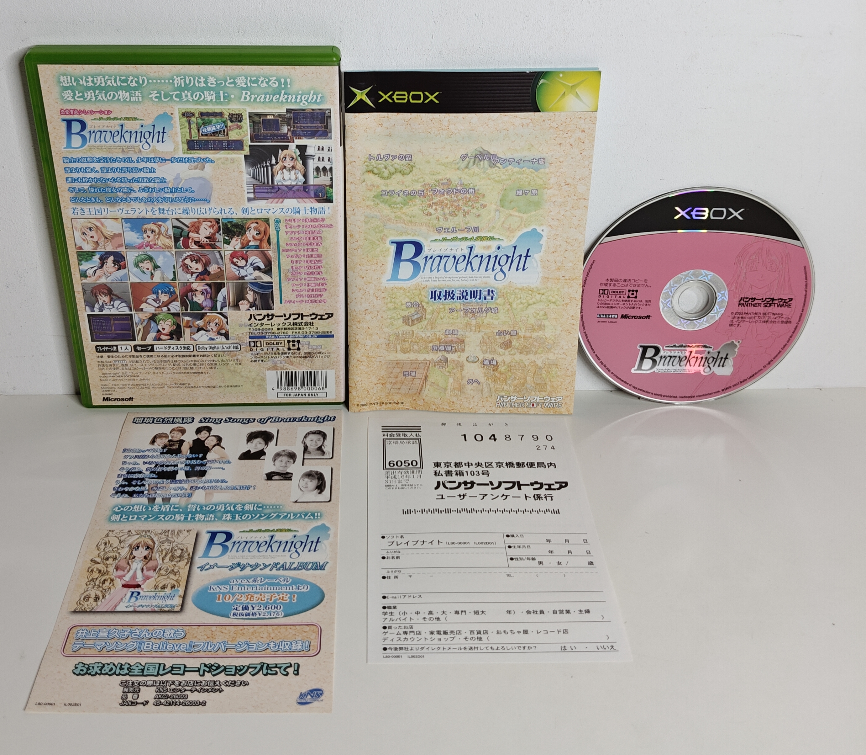Xbox BraveKnight (CIB) Japanese version