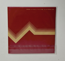 Game Sound Museum Famicom Edition 02 Donkey Kong (complete)
