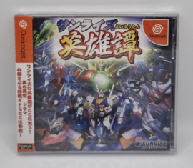 Dreamcast Sunrise Eiyuutan (factory sealed) Japanese version