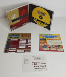Saturn All Japan Pro Wrestling Featuring Virtua (CIB) Japanese version