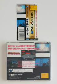 Saturn Gale Racer (CIB) Japanese Version