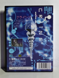 Mega Drive Crying (new) Japanese version