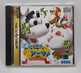 Saturn Baku Baku Animal (CIB) Japanese version