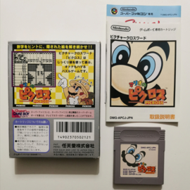 GB Mario's Picross (CIB) JPN