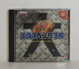 Dreamcast Expendable (CIB) Japanese version