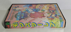 Mega Drive Wonder Boy III Monster Lair (CIB) Japanese version