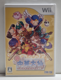 Wii The Adventures of Michael and Maymay (factory sealed) JPN