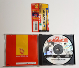 Saturn Puyo Puyo 2 (CIB) Japanese version