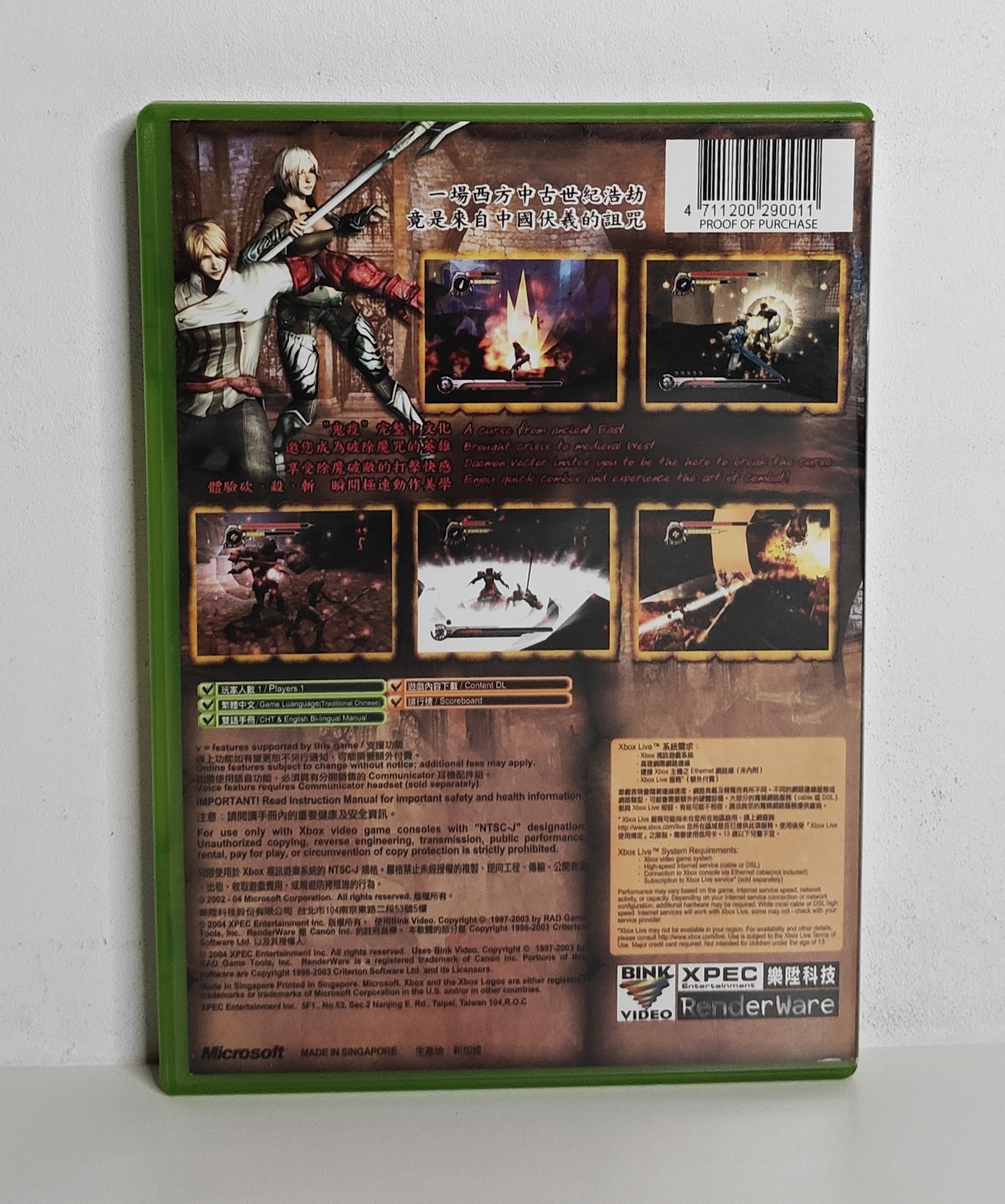 Xbox Daemon Vector (CIB) NTSC-J Chinese release
