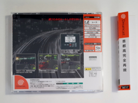 Dreamcast Shutokou Battle (CIB) Japanese Version