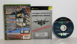 Xbox Sentou Yousei Yukikaze: Yousei no Mau Sora (CIB) Japanese version