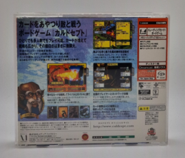 Dreamcast Culdcept II (CIB) Japanese version