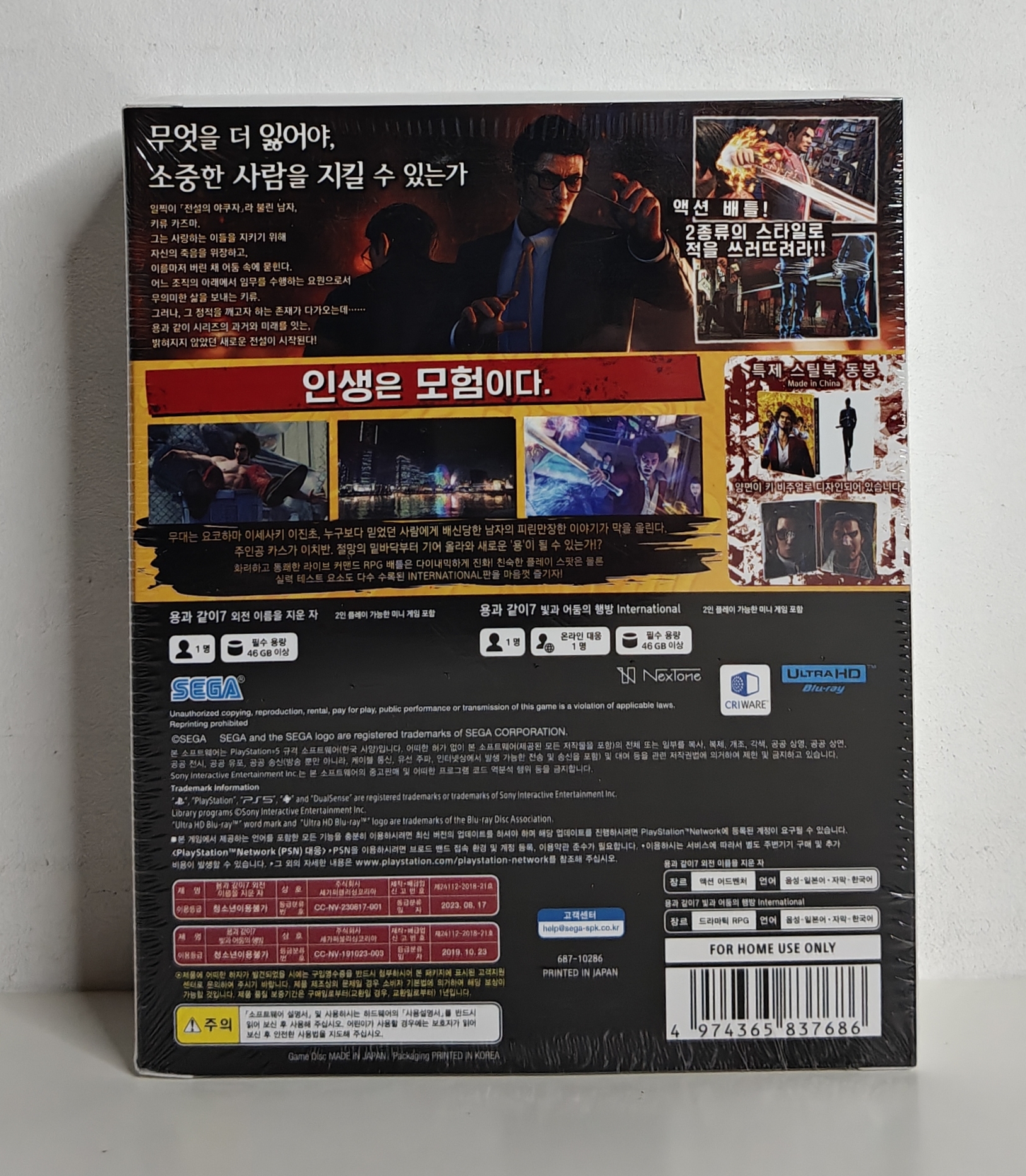 PS5 Like a Dragon Gaiden + Yakuza 7 + Steelbook Bundle (factory sealed) Korean version