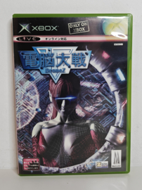 Xbox Dennou Taisen - DroneZ (CIB) Japanese version