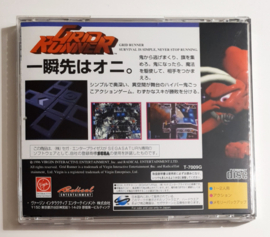 Saturn Grid Runner (CIB) Japanese Version