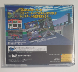 Saturn Daytona USA (CIB) Japanese version