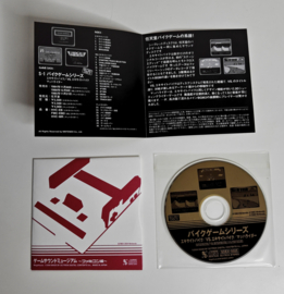Game Sound Museum Famicom Edition s-1 Excitebike / VS. Excitebike / Mach Rider (complete)
