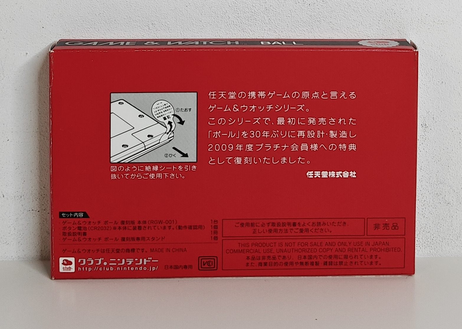 Club Nintendo Game & Watch - Ball (new)