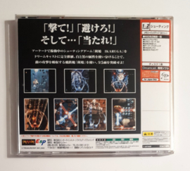 Dreamcast Ikaruga (CIB) Japanese version