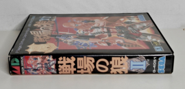 Mega Drive Senjo No Okami II (box + cart) Japanese version