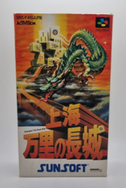 SFC Shanghai: Banri no Choujou The Great Wall (CIB) NTSC/J