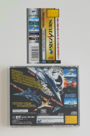 Saturn Sky Target (CIB) Japanese Version