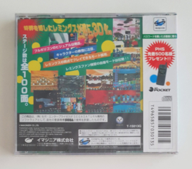 Saturn Lemmings 3D (factory sealed) Japanese Version