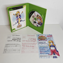 Xbox Bistro Cupid Limited Edition Doki Doki Recipe Box (CIB) Japanese version