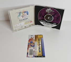 Saturn Vampire Hunter - Darkstalkers Revenge (CIB) Japanese version