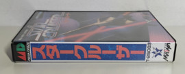 Mega Drive Star Cruiser (CIB) Japanese version