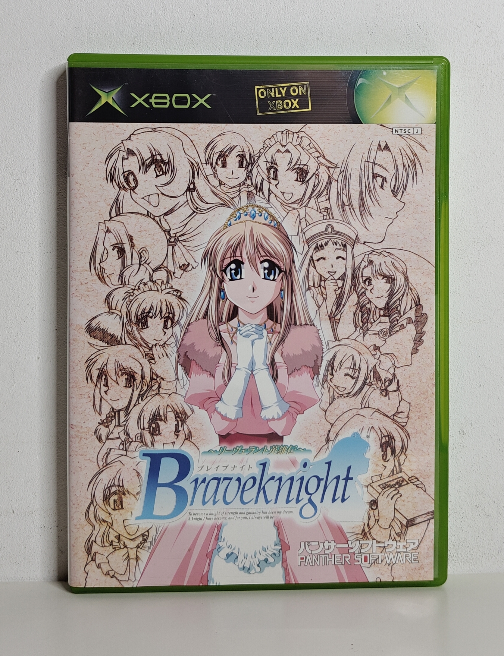 Xbox BraveKnight (CIB) Japanese version
