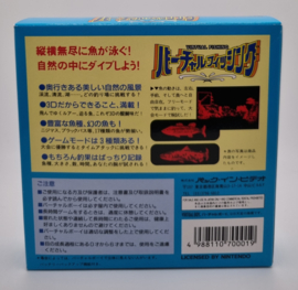 Virtual Boy Virtual Fishing (NOS) JPN