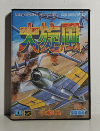 Mega Drive Daisenpu (CIB) Japanese version