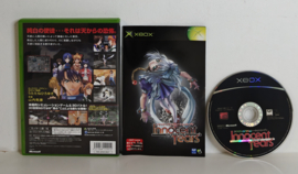 Xbox Innocent Tears Limited Version (CIB) Japanese version
