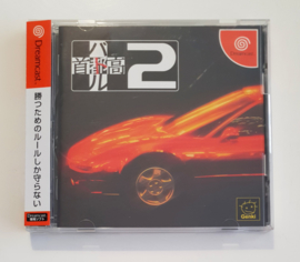 Dreamcast Shutokou Battle 2 (CIB) Japanese Version